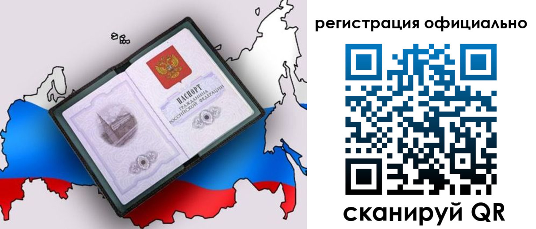 временная регистрация гарантия в Выксе