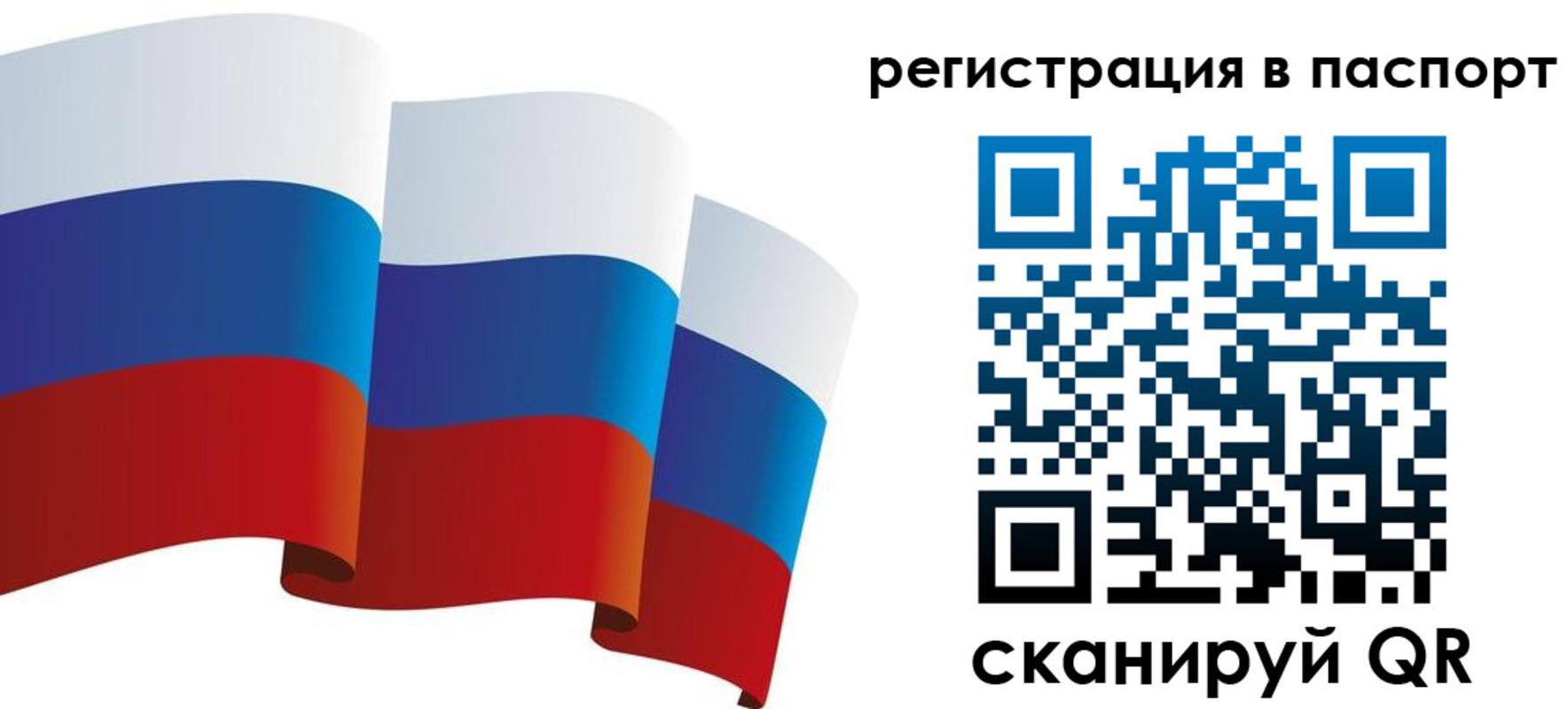 временная регистрация в квартире в Выксе