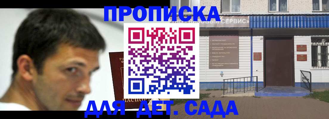 временная регистрация собственник в Выксе