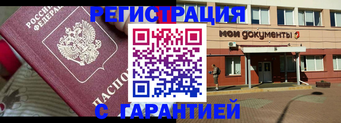 прописка для школы в Выксе