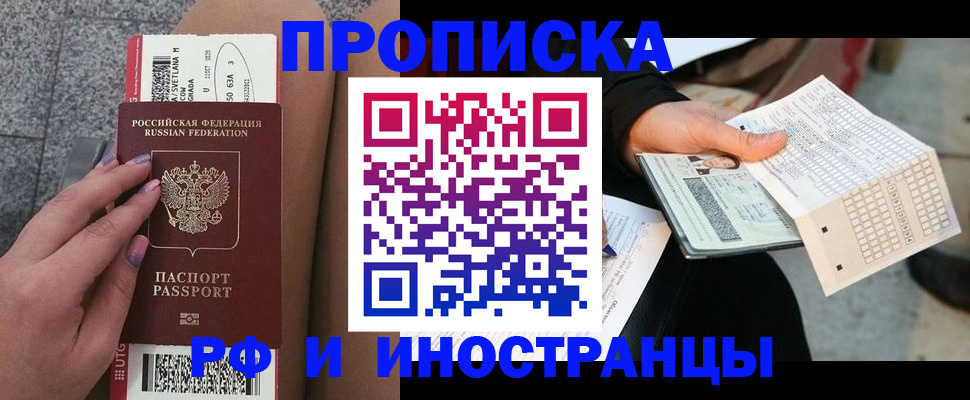 временная регистрация в квартире в Выксе