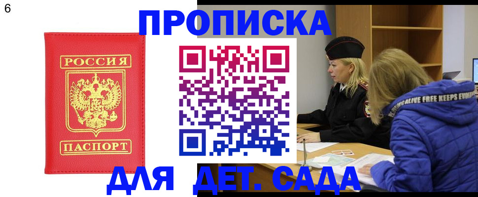 временная регистрация законно в Выксе