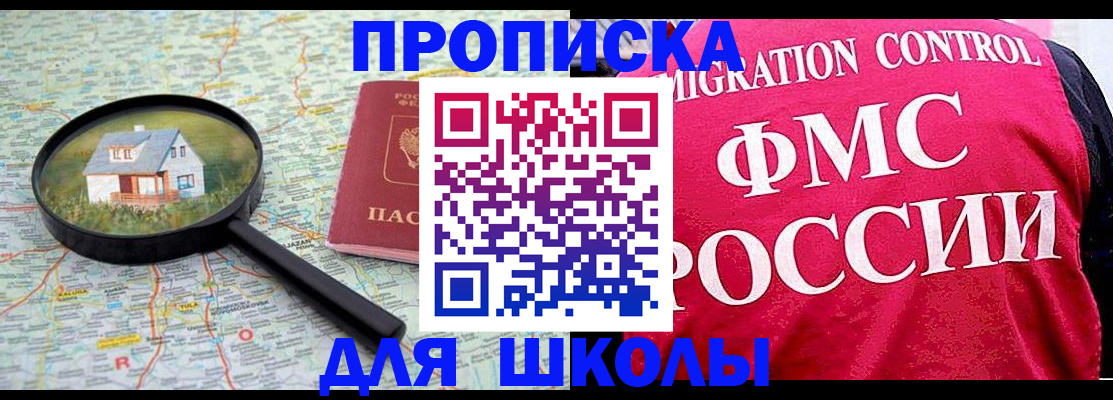 временная регистрация гарантия в Выксе