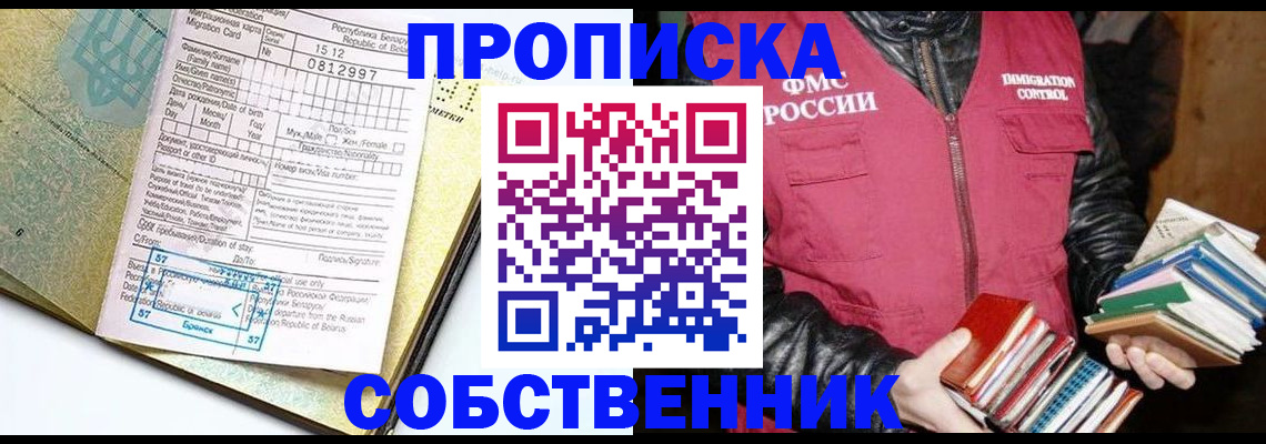 временная регистрация в Выксе