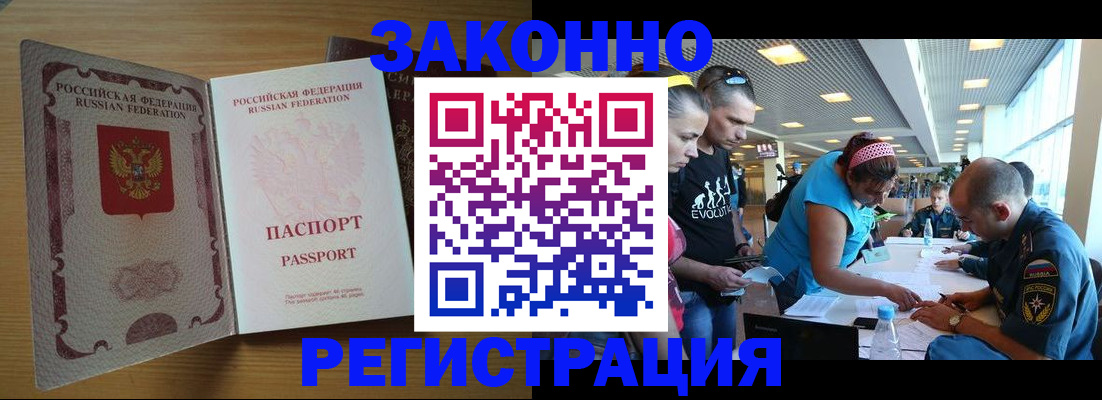 временная регистрация недорого в Выксе